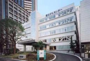 日本国立成育医疗研究中心
