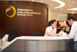 香港综合肿瘤中心