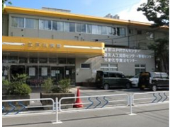 东京江户川医院