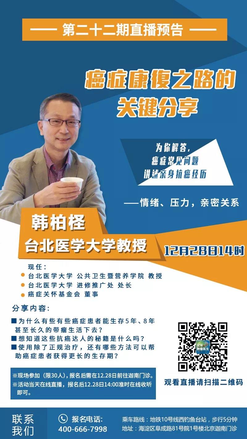 韩柏柽 台北大学博士