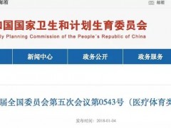 定了！卫计委明确免疫细胞治疗将参考干细胞管理模式！大门即将重启！
