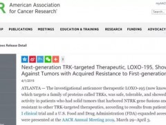 第二代TRK抑制剂LOXO-195对多种肿瘤有效！