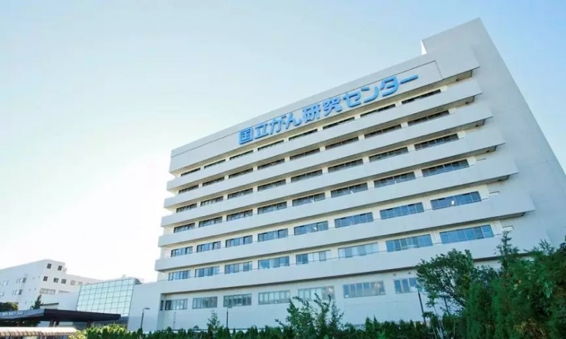 日本国立癌症研究中心东病院