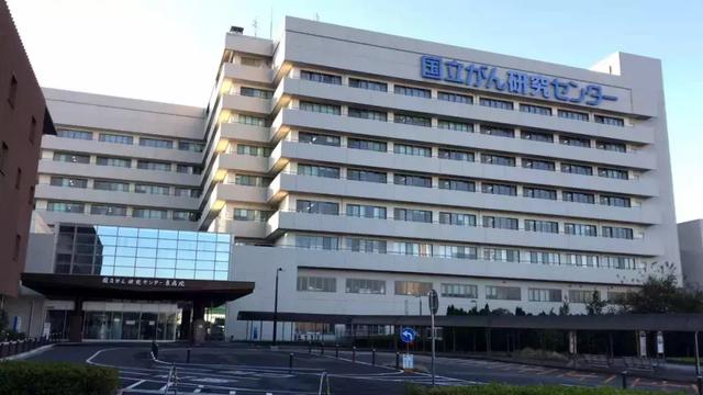 日本国立癌症中心东医院