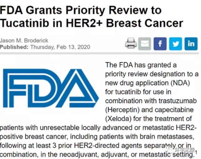 如果顺利，FDA将于2020年8月20日批准该药物上市