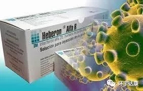 皮肤癌的疫苗-Heberferon