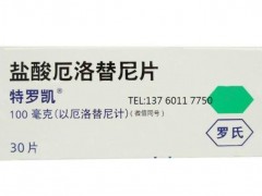 Erlotinib（尼洛替尼、特罗凯）