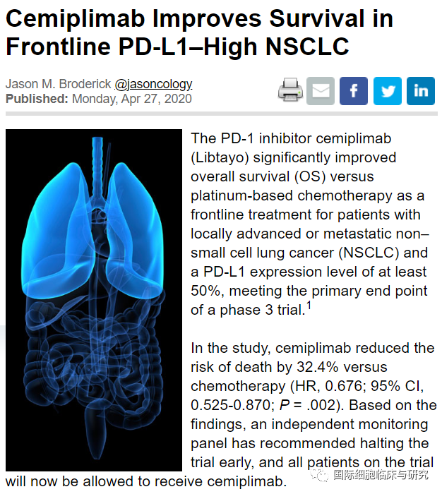 Cemiplimab效果文章