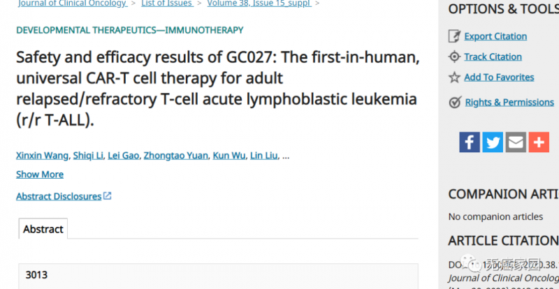 通用型CAR-T疗法GC027数据惊艳