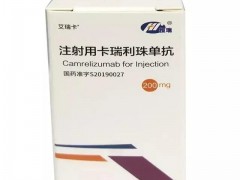 国产PD1卡瑞利珠单抗(Camrelizumab、艾瑞卡)连续获批食管癌、肺癌,开启免疫治疗新篇章