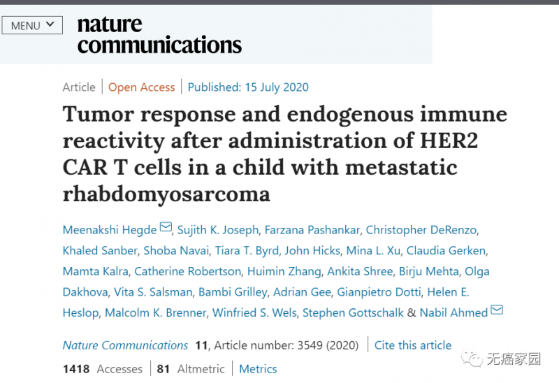 Nature Communications杂志发表CAR-T细胞免疫疗法文章