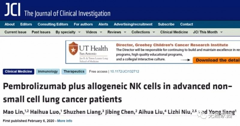 NK细胞疗法治疗非小细胞肺癌的安全性