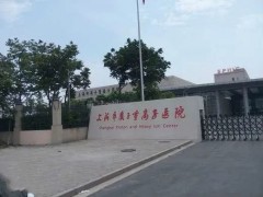 上海重离子质子医院怎么样,上海质子重离子靠谱吗,上海浦东质子重离子医院5年治疗出院2692例患者
