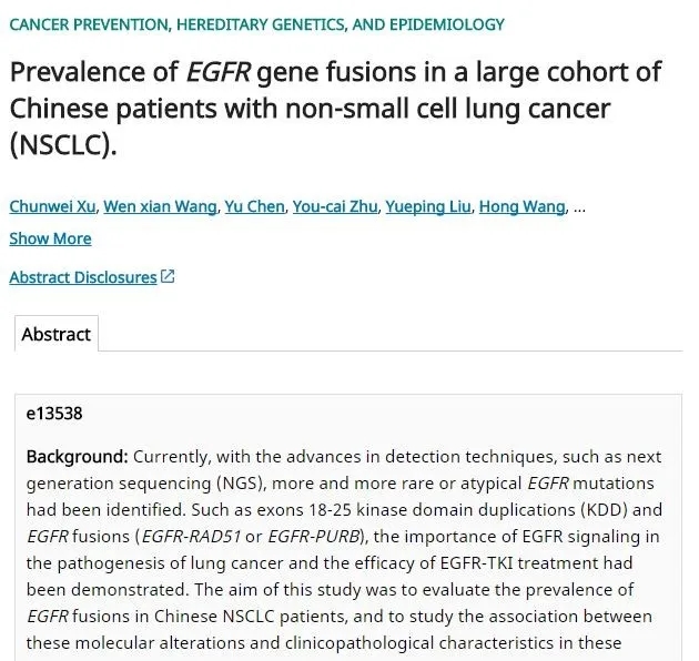 团队EGFR融合真实世界研究2018ASCO e13538