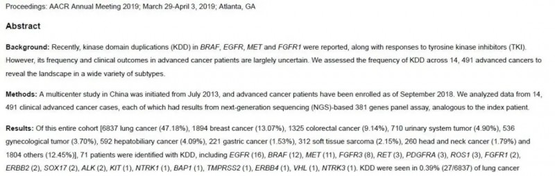 团队EGFR激酶域复制真实世界研究2019AACR #1597