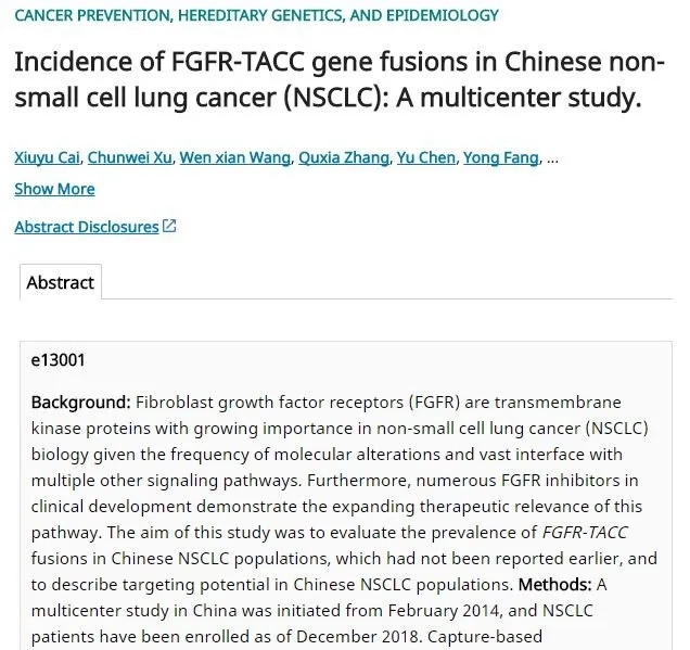 团队FGFR融合真实世界研究2019ASCO e13001