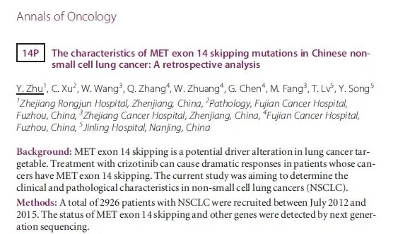 团队MET 14跳跃突变真实世界研究2019ELCC  14P