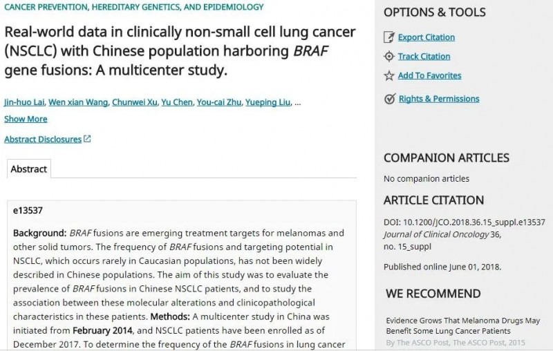 团队BRAF融合真实世界研究2018ASCO e13537