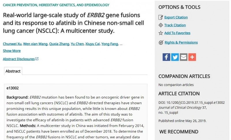 团队ERBB2融合真实世界研究2019ASCO e13002