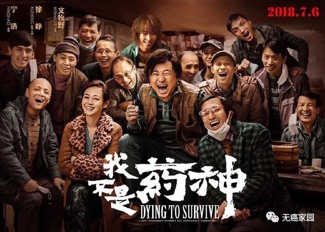 爆！救命药有望不再天价！药神不复存在，中国抗癌药价格创世界最低