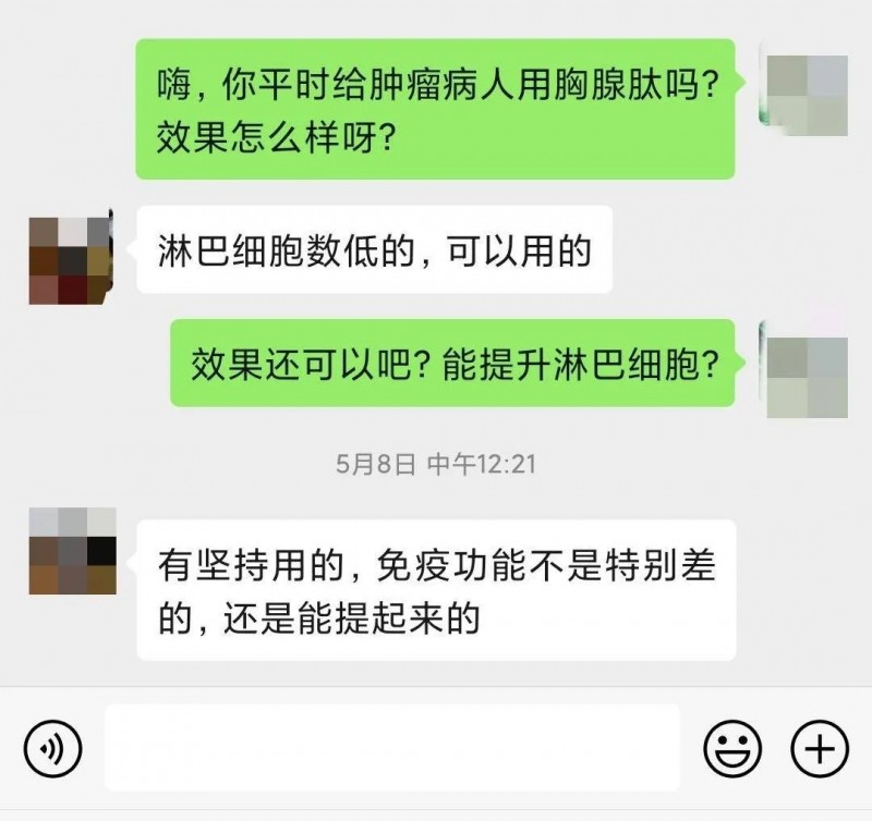 胸腺肽类药物怎么吃