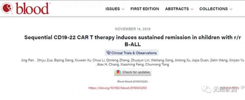 序贯CD19-22 CAR-T疗效卓越
