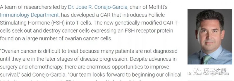 靶向FSH的新型CAR-T疗法报道