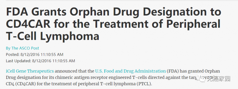 FDA批准授予CD4CAR治疗外周T细胞淋巴瘤(PTCL)孤儿药地位