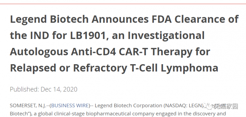 CD4 CAR-T疗法LB1901获美国FDA批准临床