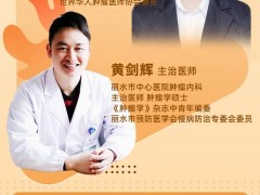 直播预告|第二代NTRK靶向药线上评估招募实体瘤患者啦