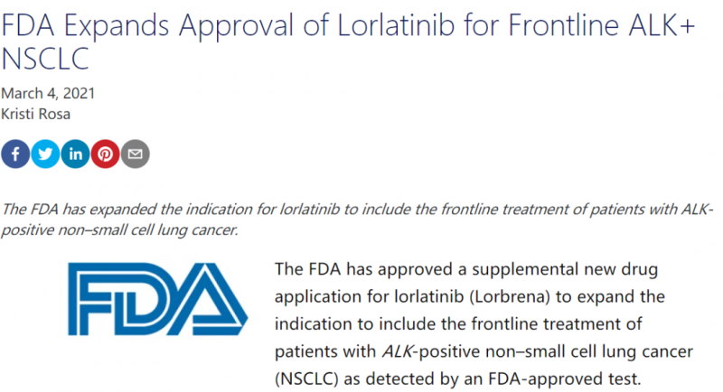 FDA批准劳拉替尼用于非小细胞肺癌一线治疗