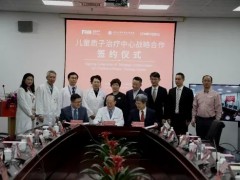 中国国内第一家儿童质子治疗医院,儿童质子医院,儿童质子中心要来了