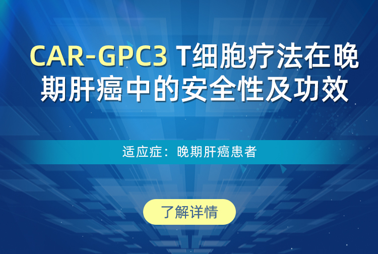 CAR-GPC3