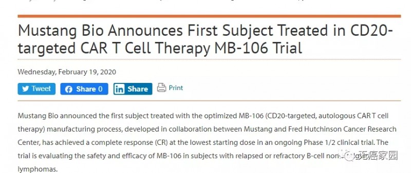 CD20靶点自体CAR-T细胞疗法MB-106治疗首例患者完全缓解
