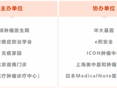 直播预告|2021年第27届全国肿瘤防治宣传周国内外肿瘤专家大型科普云讲堂不容错过​