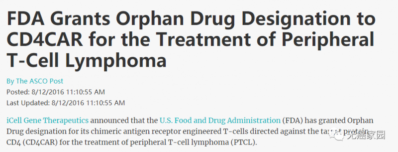 FDA关于CD4 CAR-T疗法的报道