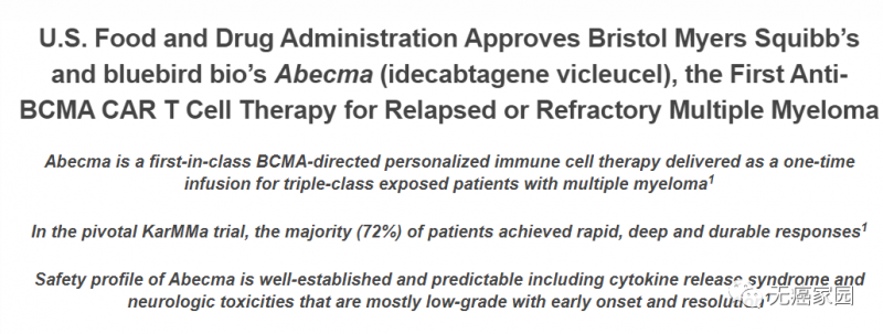 首款BCMA CAR-T疗法获批上市