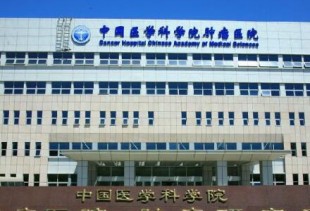 北京医科大学肿瘤医院