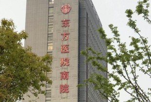 上海东方医院PET核磁