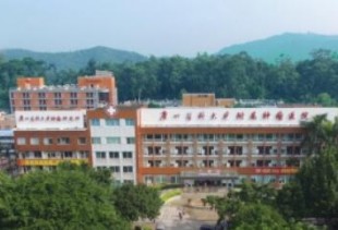 广州医科大学附属肿瘤医院