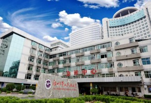 深圳市第二人民医院