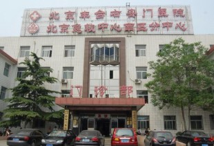 北京右安门医院PET-CT中心