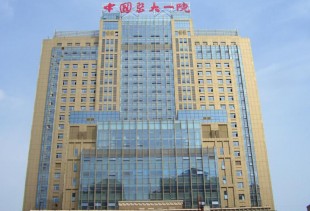 辽宁中国医大一院