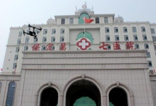 河北保定第七人民医院
