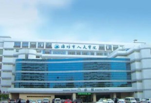 潍坊市人民医院