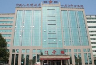 洛阳解放军150肿瘤医院