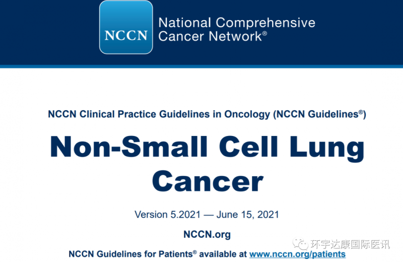 2021年6月非小细胞肺癌NCCN指南
