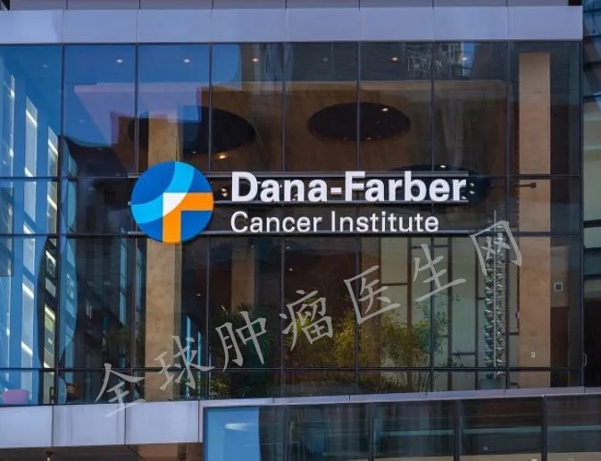 丹娜法伯癌症研究所