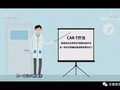 肝癌CAR-T细胞免疫疗法,讲述世界首例CAR-T细胞免疫治疗治愈肝癌的故事