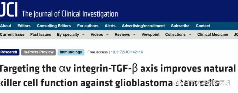 NK细胞免疫疗法报道